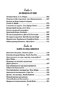 Куриный бульон для души. Я решила - смогу! 101 история о женщинах, для которых нет ничего невозможного